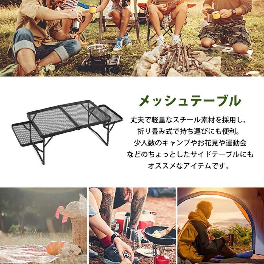 キャンプ テーブル 高さ調整 メッシュテーブル 折りたたみ コンパクト収納袋付