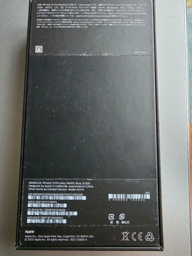 iphone12promax 512GB SIMフリー