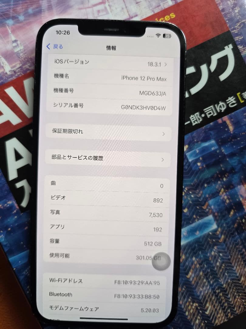 iphone12promax 512GB SIMフリー