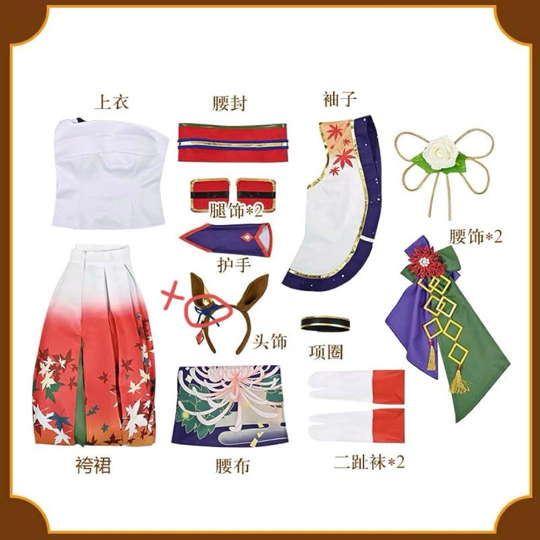 とり ウマ娘 シンボリルドルフ コスプレ セット