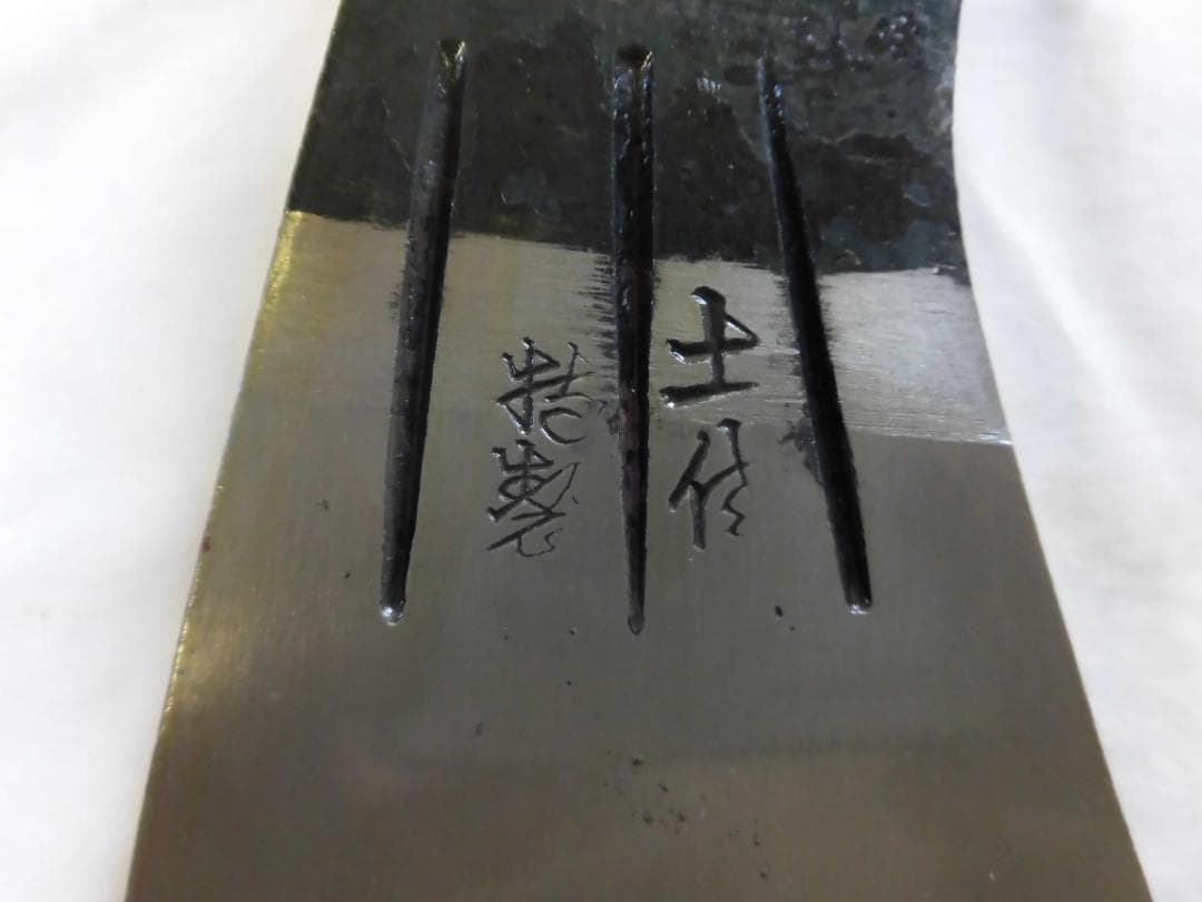 土佐の　カンブチ（割打）