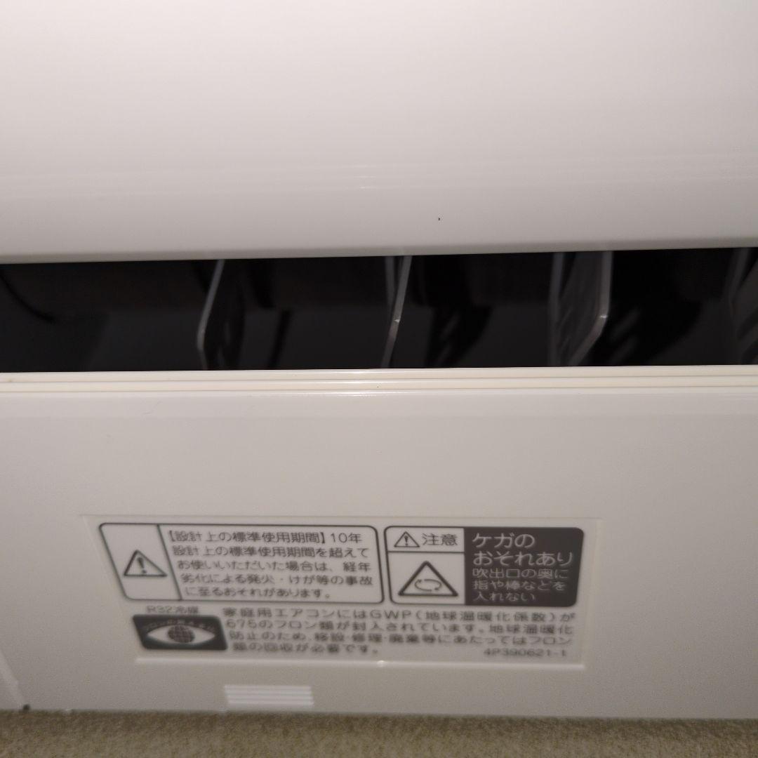 ダイキン エアコン ホワイト 冷暖房機能　２２型 室内機のみ。ストリーマエアコン