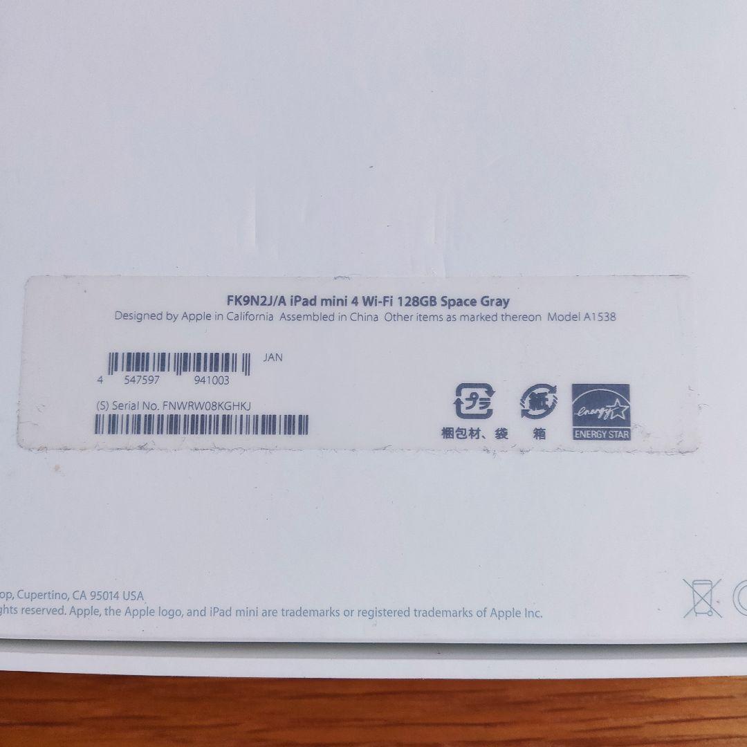 iPad mini 4 128GB Wi-Fiモデル スペースグレイ 外箱付き