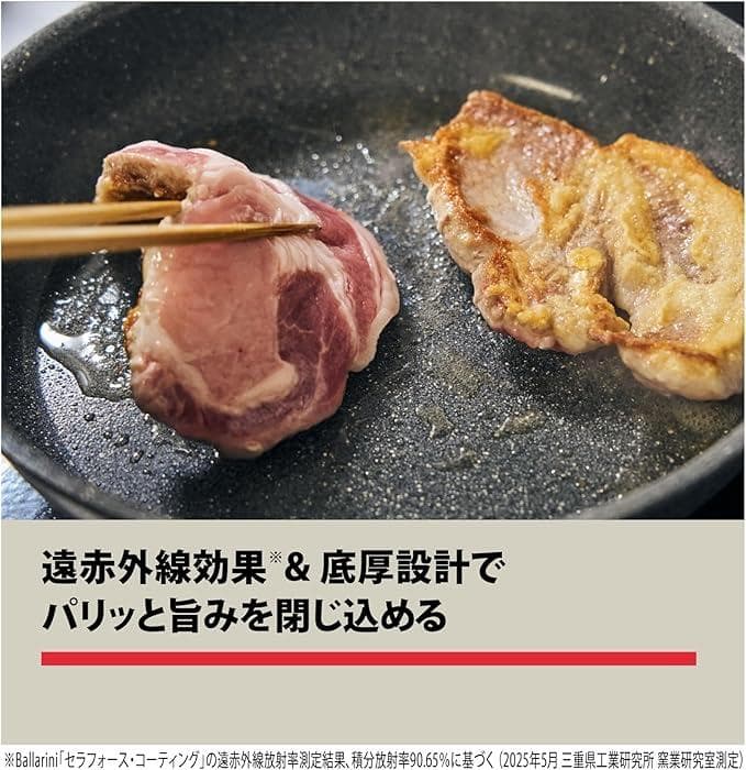 Ballarini バッラリーニ ヴィンチ 7pcs フライパン & 鍋 セット