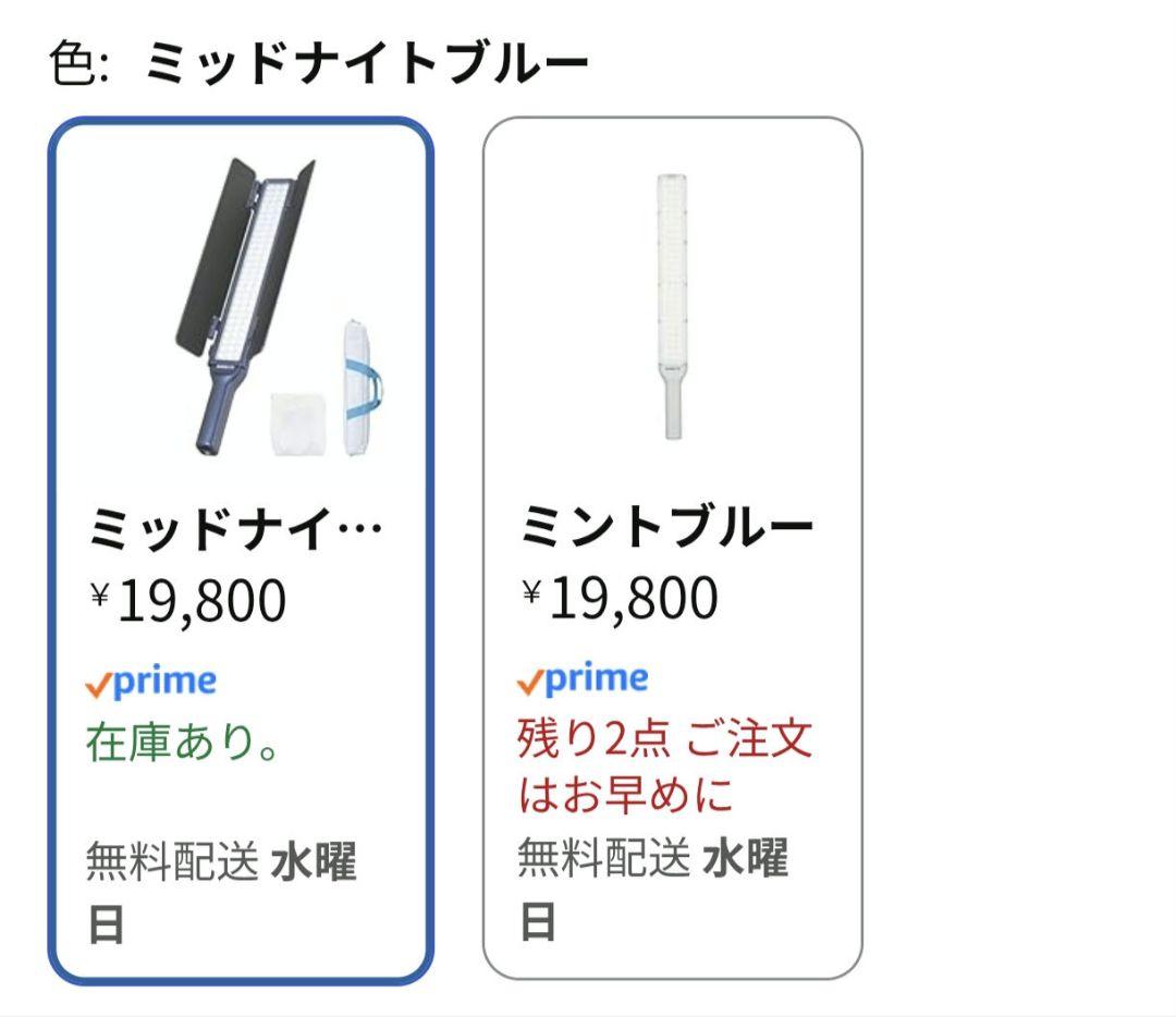 NANLITE WAND 撮影用 LED ハンディライト　ミッドナイトブルー