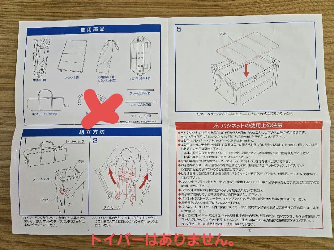 【新品・未使用】 カトージ プレイヤード ベビーベッド