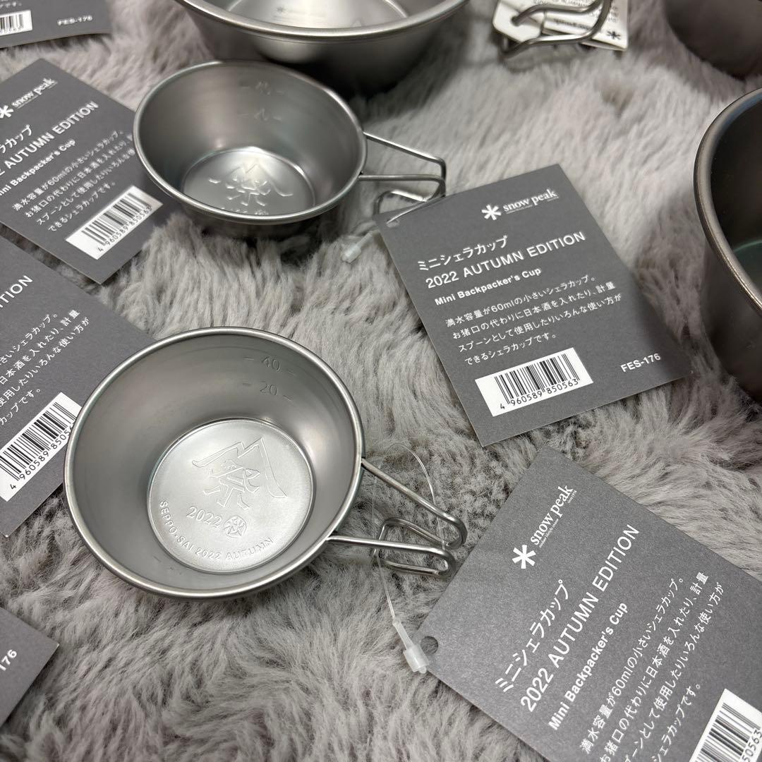 ち*ん様 スノーピーク シェラカップ　11個セット
