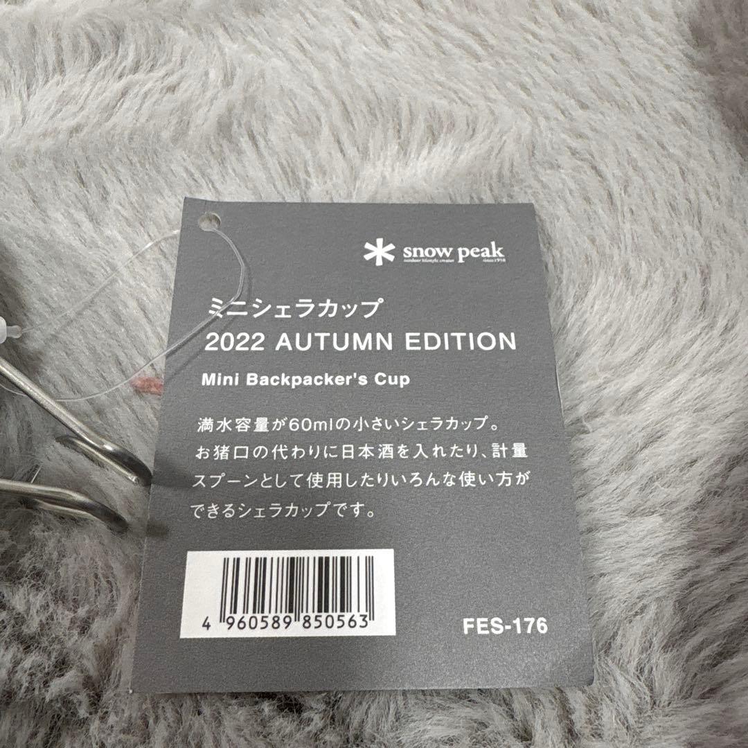 ち*ん様 スノーピーク シェラカップ　11個セット