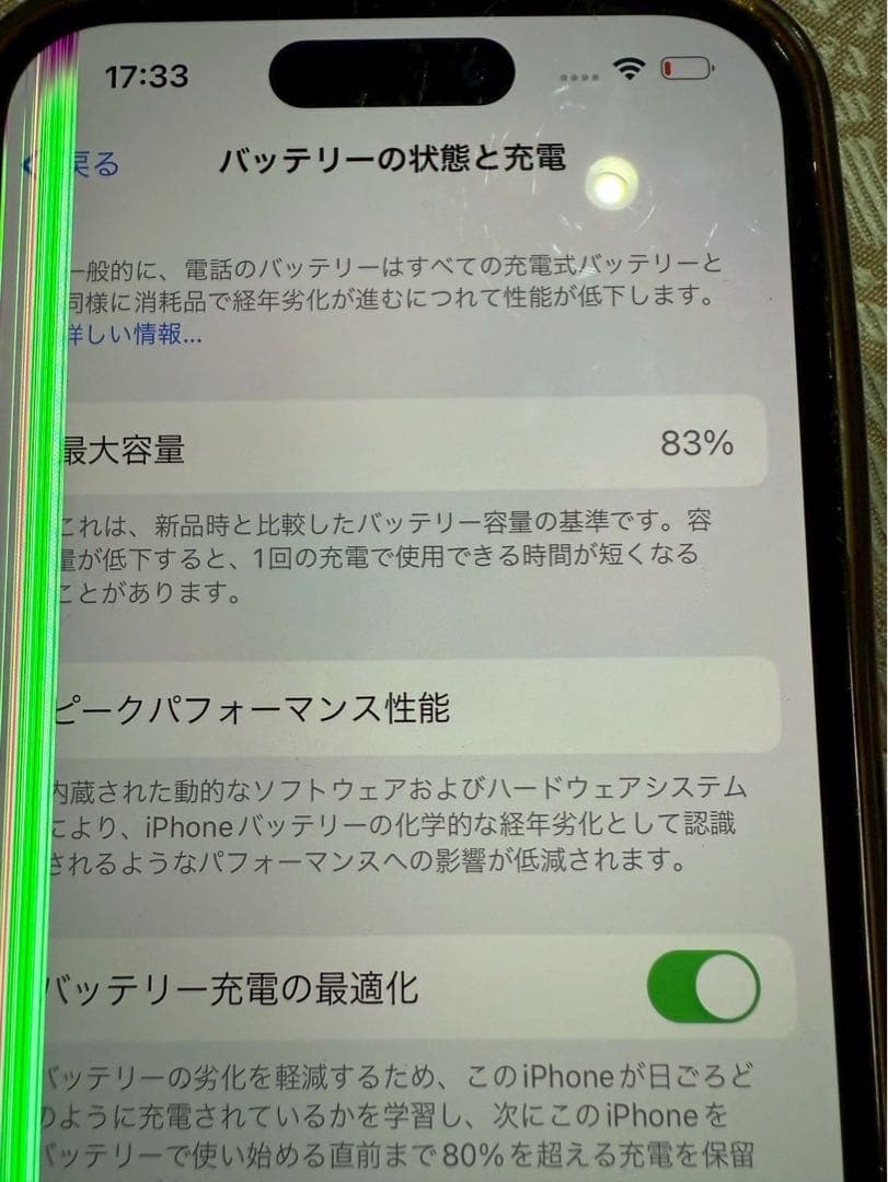 iPhone 14 Pro ゴールド 本体 ジャンク品
