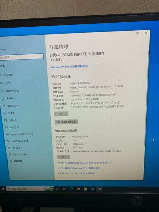 【3台】Dell Core i5-6500・8G・500G・DVDR・Win10