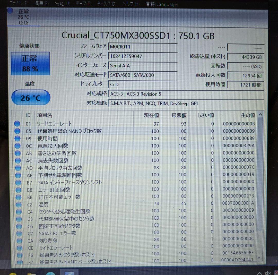 【750G SSD /電池良好 /訳あり品】core i5ノート