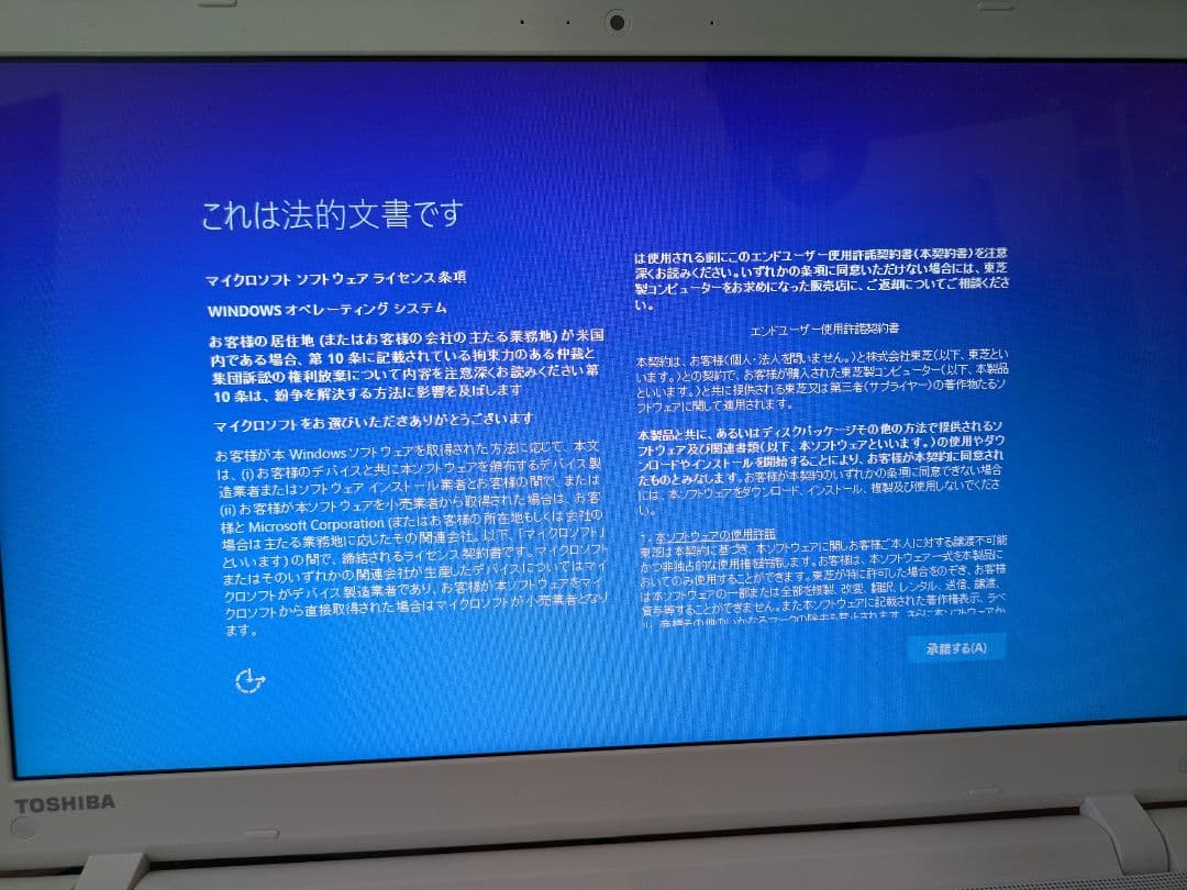 【750G SSD /電池良好 /訳あり品】core i5ノート