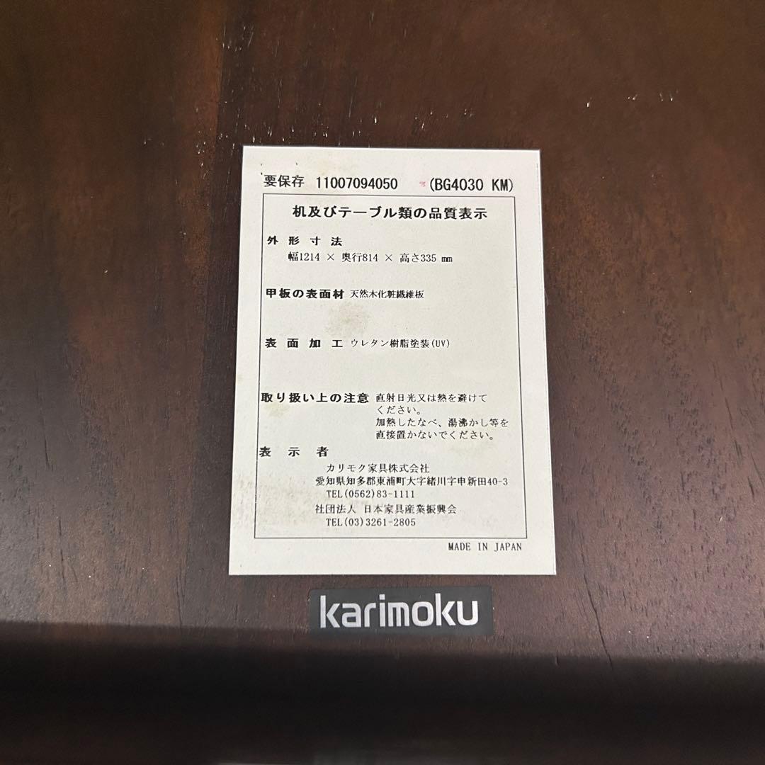 ꧁カリモク家具 karimoku꧂座卓 昭和レトロ ジャパンヴィンテージ 机