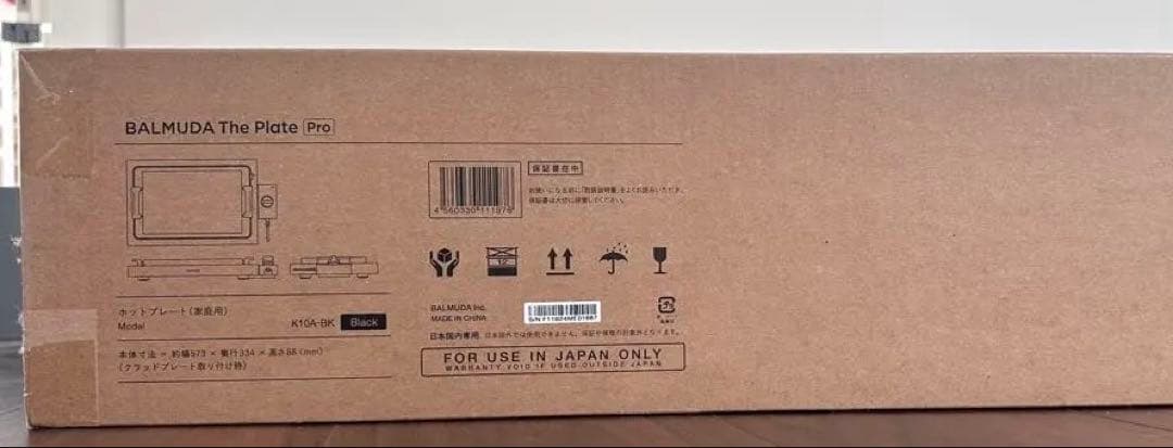 BALMUDA The Plate Pro K1-04-BK ブラック