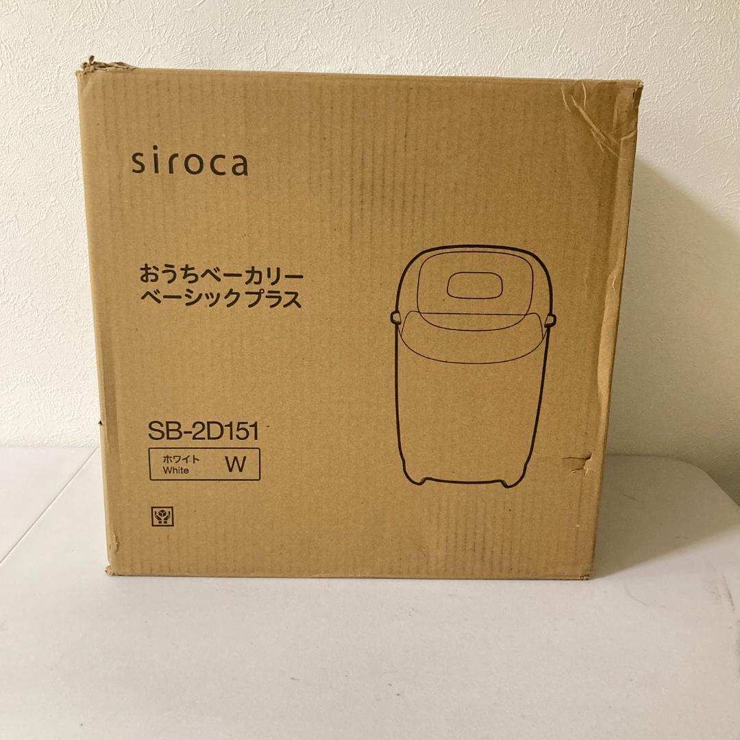 siroca シロカ ベーシック プラス ホームベーカリー SB-2D151