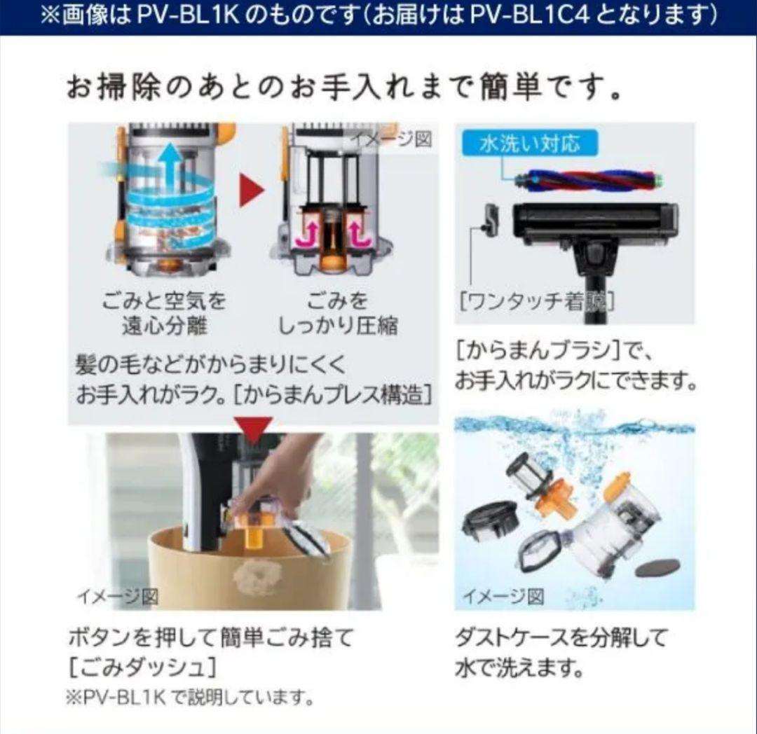 【新品】日立 コードレススティッククリーナー PV-BL1C4 ホワイト