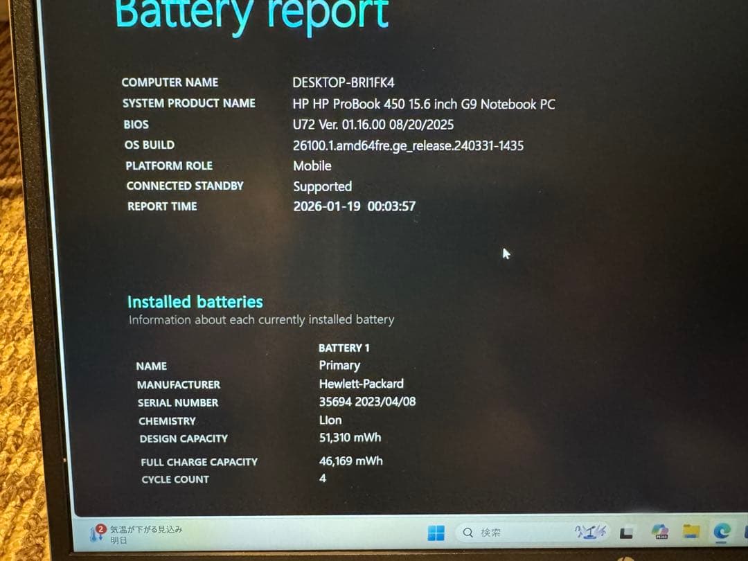 美品　HP ProBook 450 G9 Core i5 1235U