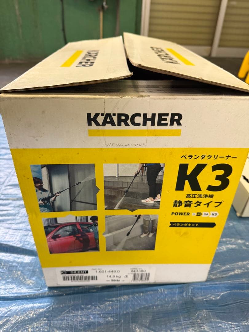 KARCHER高圧洗浄機 K3 silent 3mホースセット