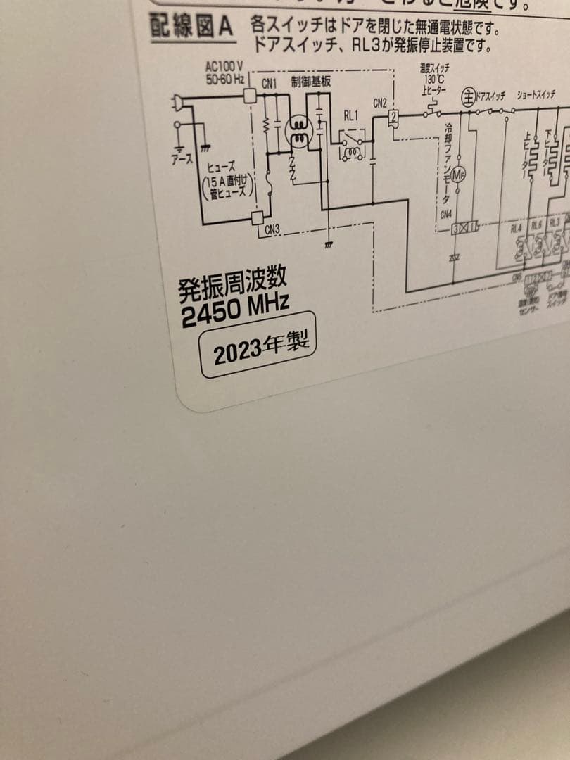 パナソニック　オーブンレンジ　23L　ホワイト　NE-FS3A-W　2023年式