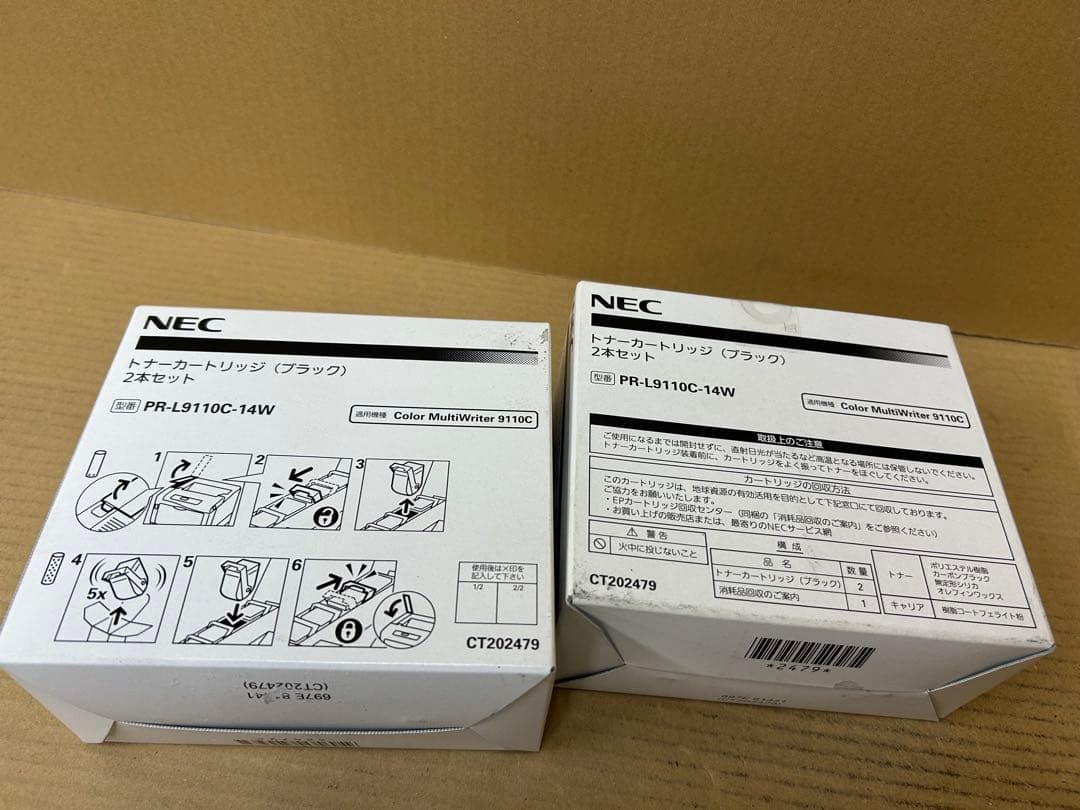 値下★訳アリ期限切れ未使用品　PR-L9110C 2個パック　4色セット計13個