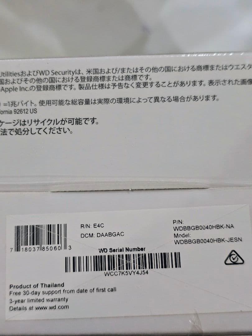 新品 未開封 ウエスタンデジタル 外付けハードディスク 4TB USB