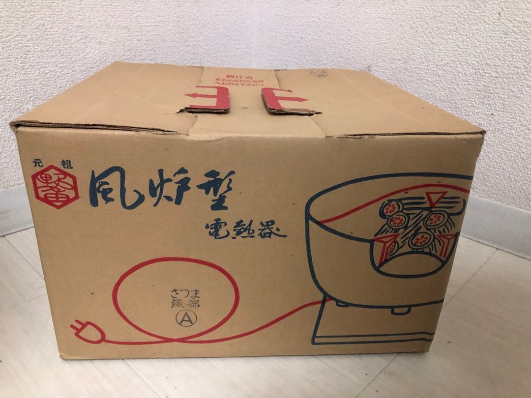 新品・茶道用・電熱風炉 さつま織部