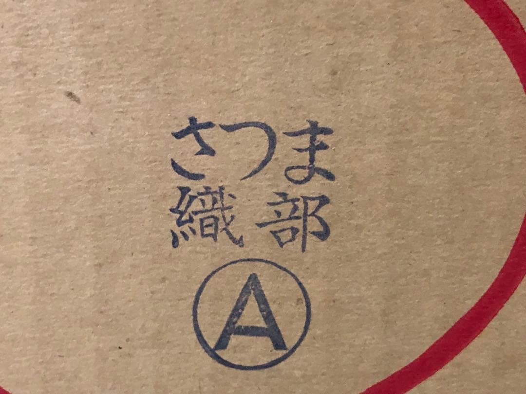 新品・茶道用・電熱風炉 さつま織部