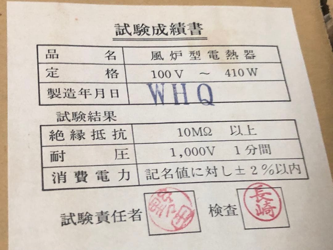 新品・茶道用・電熱風炉 さつま織部