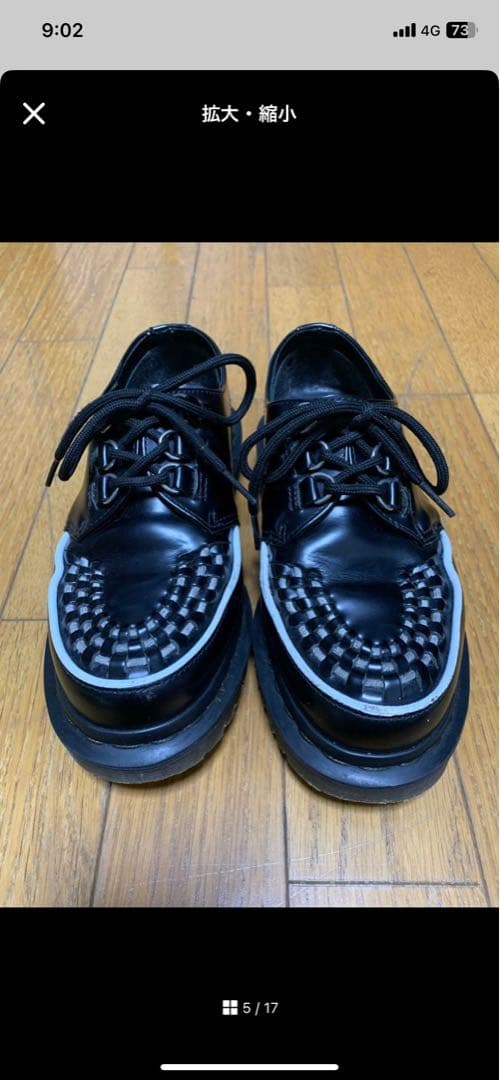 【本日11時まで限定価格】ドクターマーチン ラムジー　ラムジークリーパー