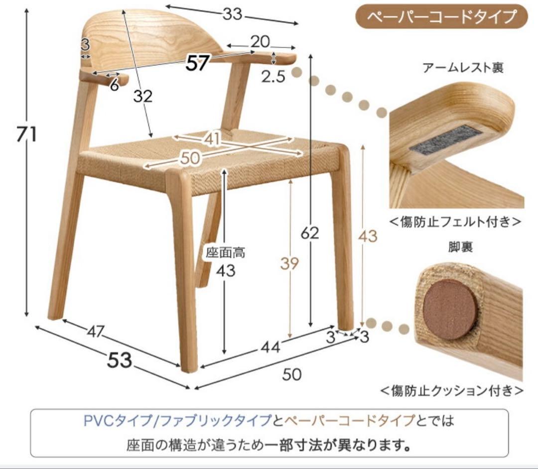 ダイニングチェア