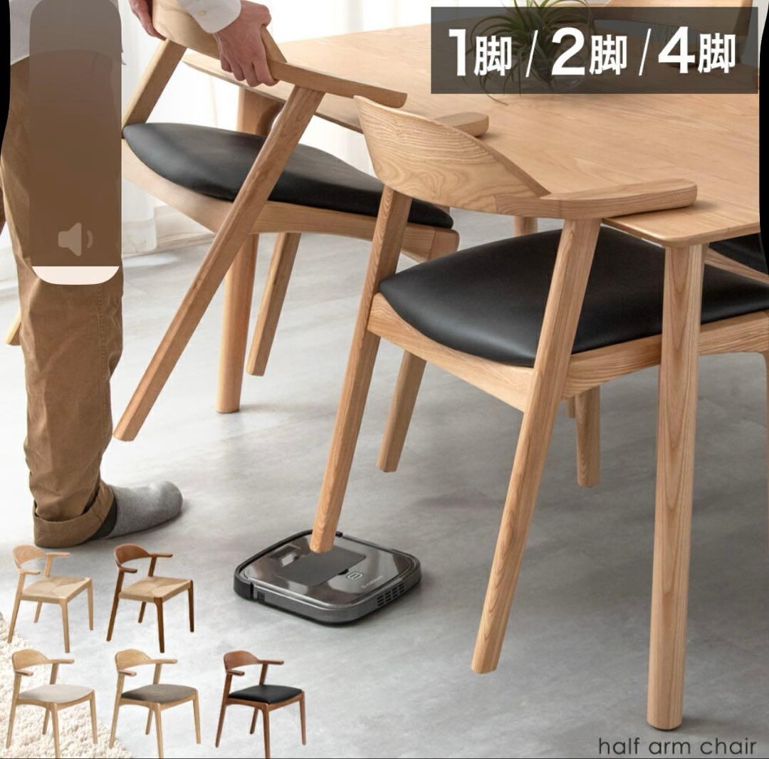 ダイニングチェア