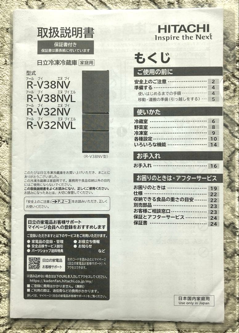 送料・設置込み！HITACHI 冷蔵庫 左開き 2、3人暮らし シルバー モダン