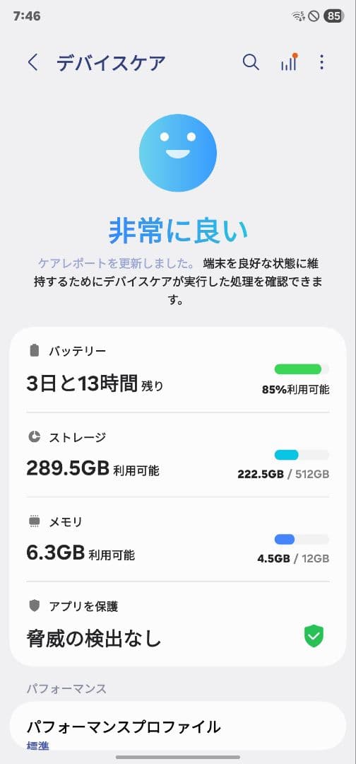 Samsung Galaxy S23 Ultra ダークグリーン 512GB