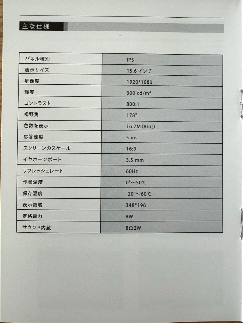 EVICIV モバイルモニター 15.6インチ FHD