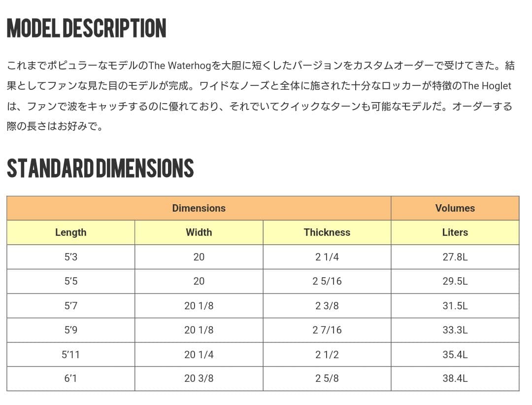 サーフィン・ボディボード Hoglet 5'11\"
