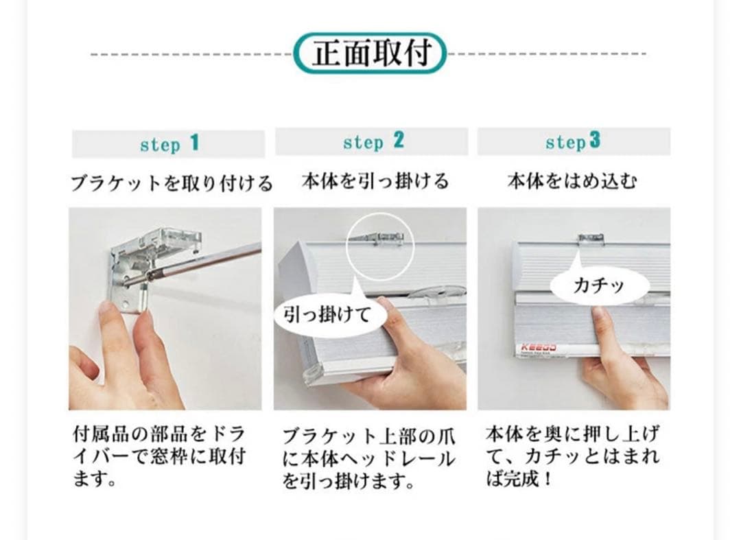 ハニカムシェード　keego 遮光