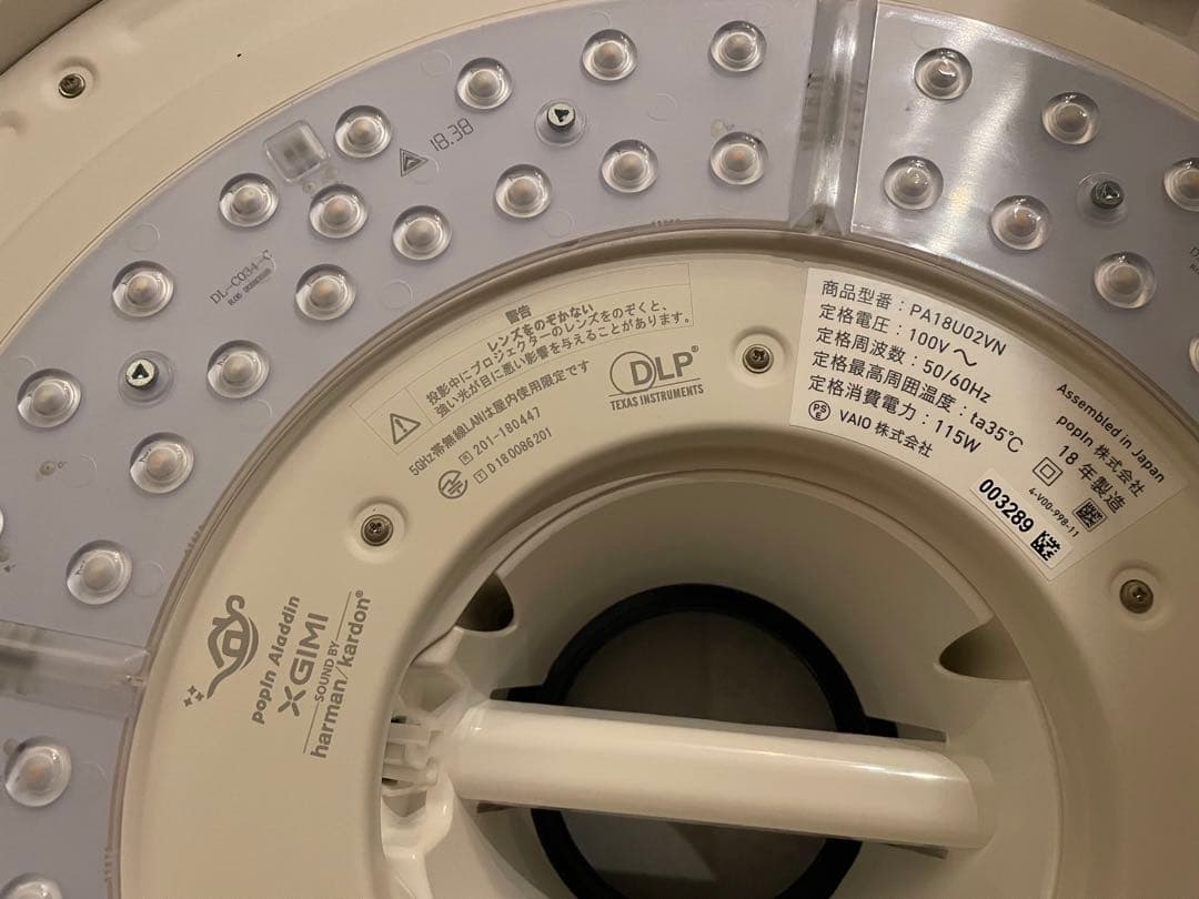 popIn Aladdin 2018年製