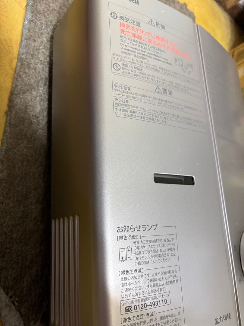 RUS-V5XT 2023年8月製造品　都市ガス用　瞬間湯沸かし器リンナイ高年式