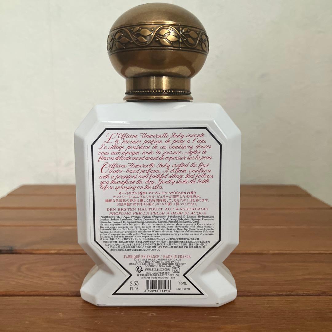 ビュリー　アンブル・ドゥ・マダガスカル