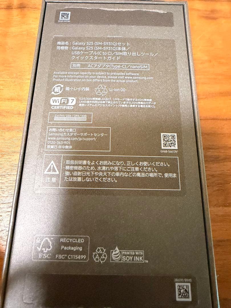 Galaxy S25 国内版 Blue Black 新品同様