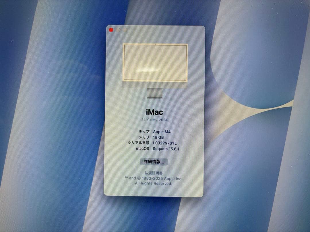 Macデスクトップ iMac M4 2024 MWV33J/A 16GB 512GB