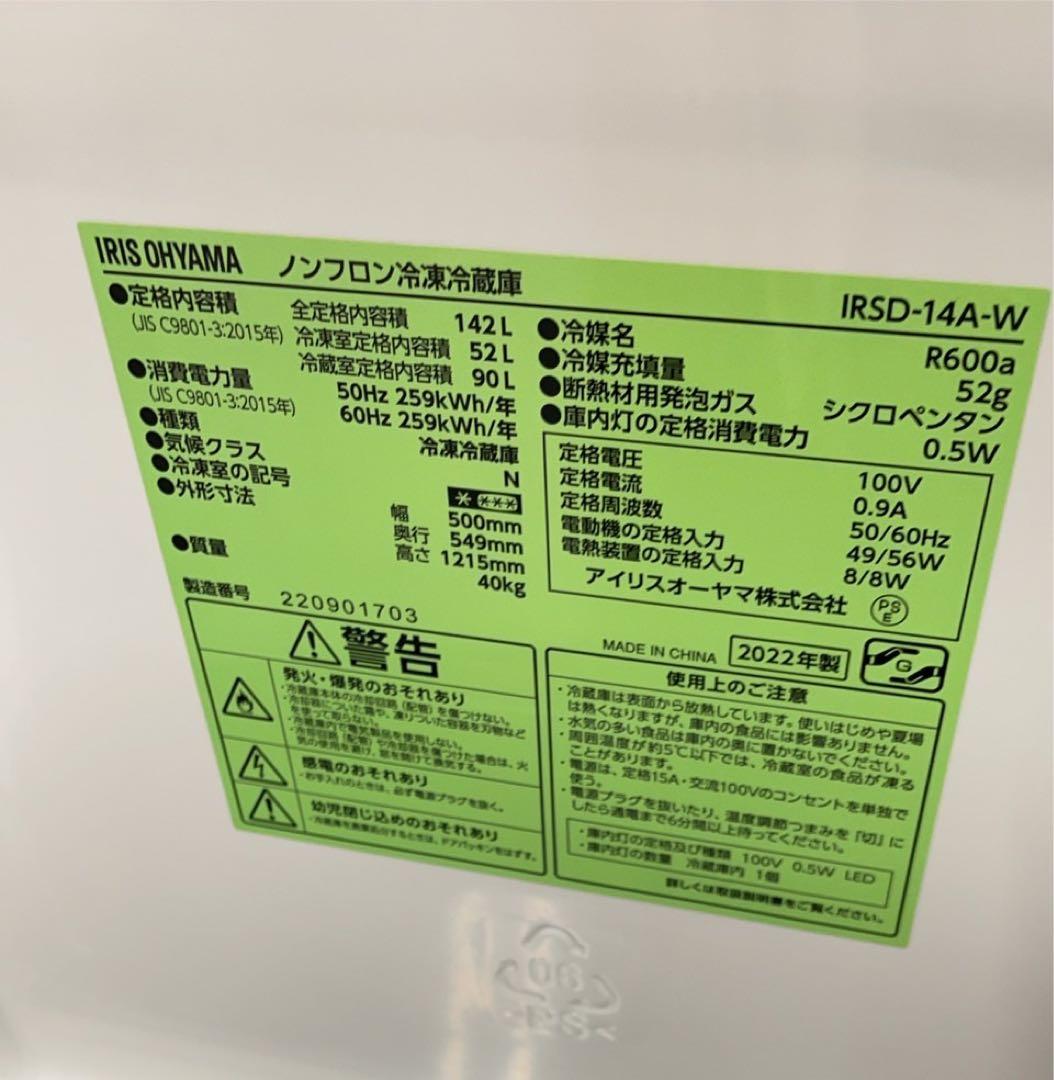 訳あり格安★名古屋市近郊送料無料！新生活一人暮らし家電2点セット冷蔵庫洗濯機