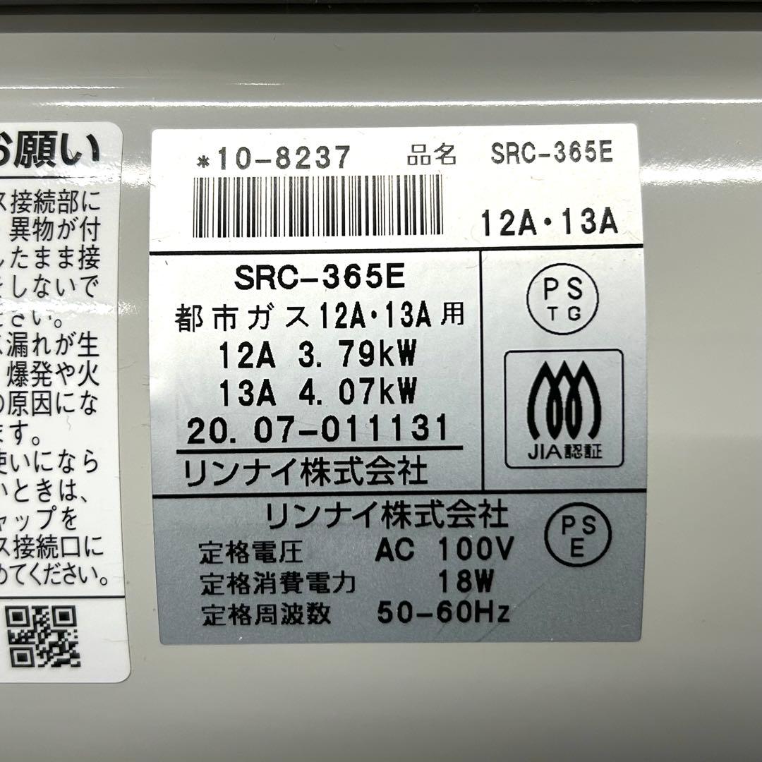 リンナイ 都市ガス ガスファンヒーター SRC-365E
