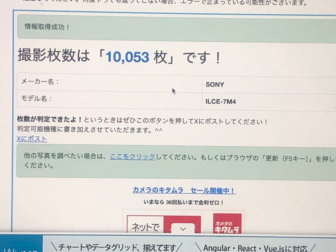 タイムセール1h【極美品】完動品 SONYソニー a7IV ボディおまけ付