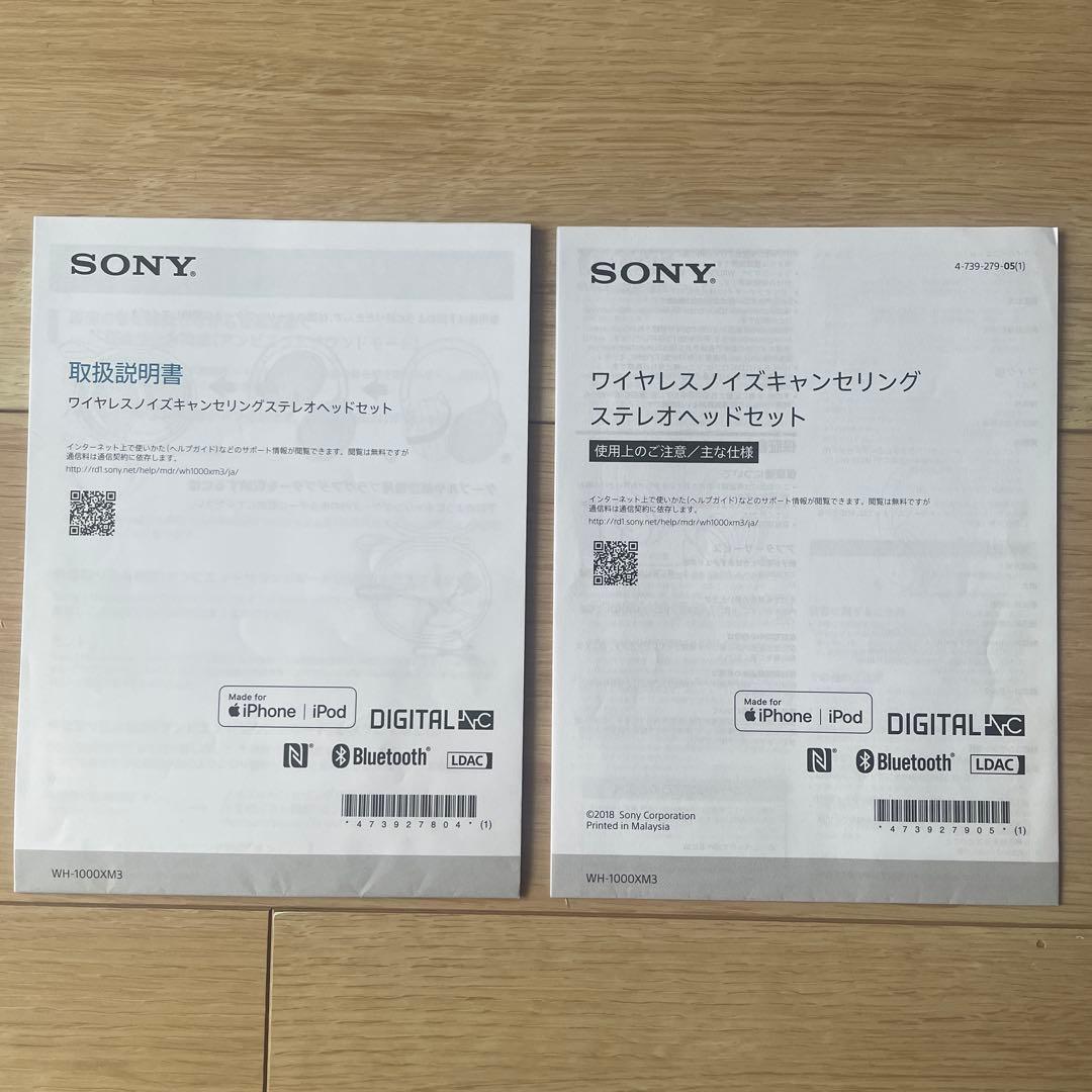 SONY ワイヤレスノイズキャンセリングステレオセットWH-1000X M3