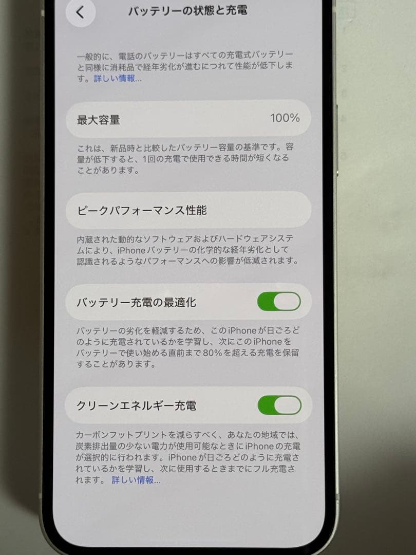 iPhone 12 256 GB ホワイト　SIMフリー