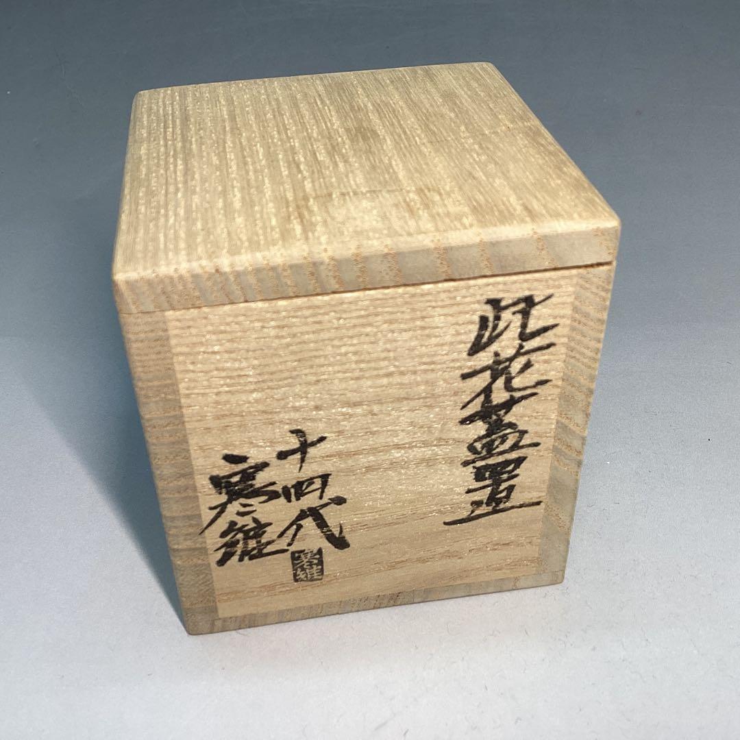 此花　このはな　蓋置　寒雉