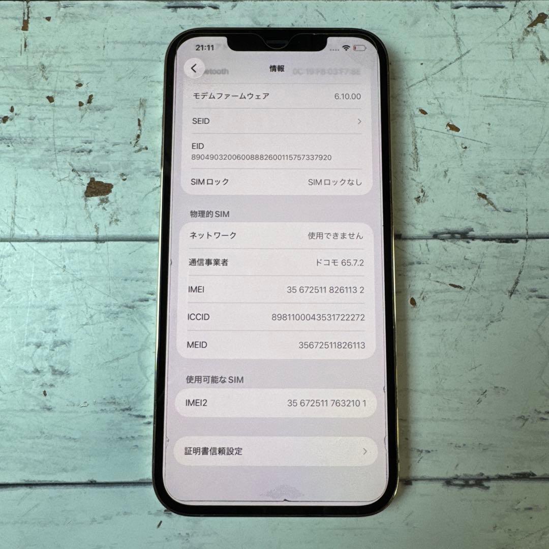 iPhone 12ProMax MGD13J/A 256GB バッテリー100%