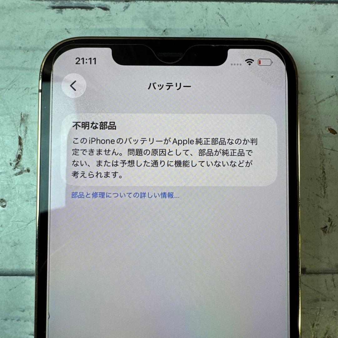 iPhone 12ProMax MGD13J/A 256GB バッテリー100%