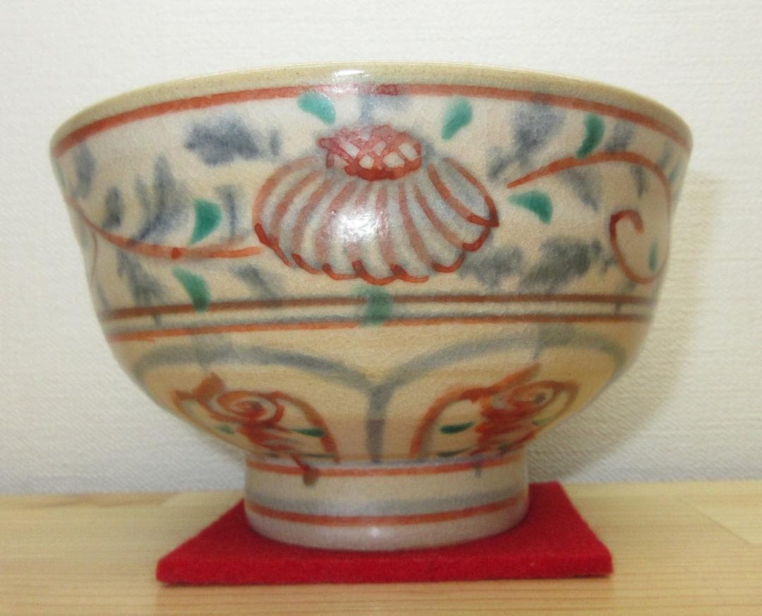 送料込【逢絢亭】茶道具 茶碗 京焼 紅安南写 菊の絵 花蝶窯 手塚石雲 共箱入り